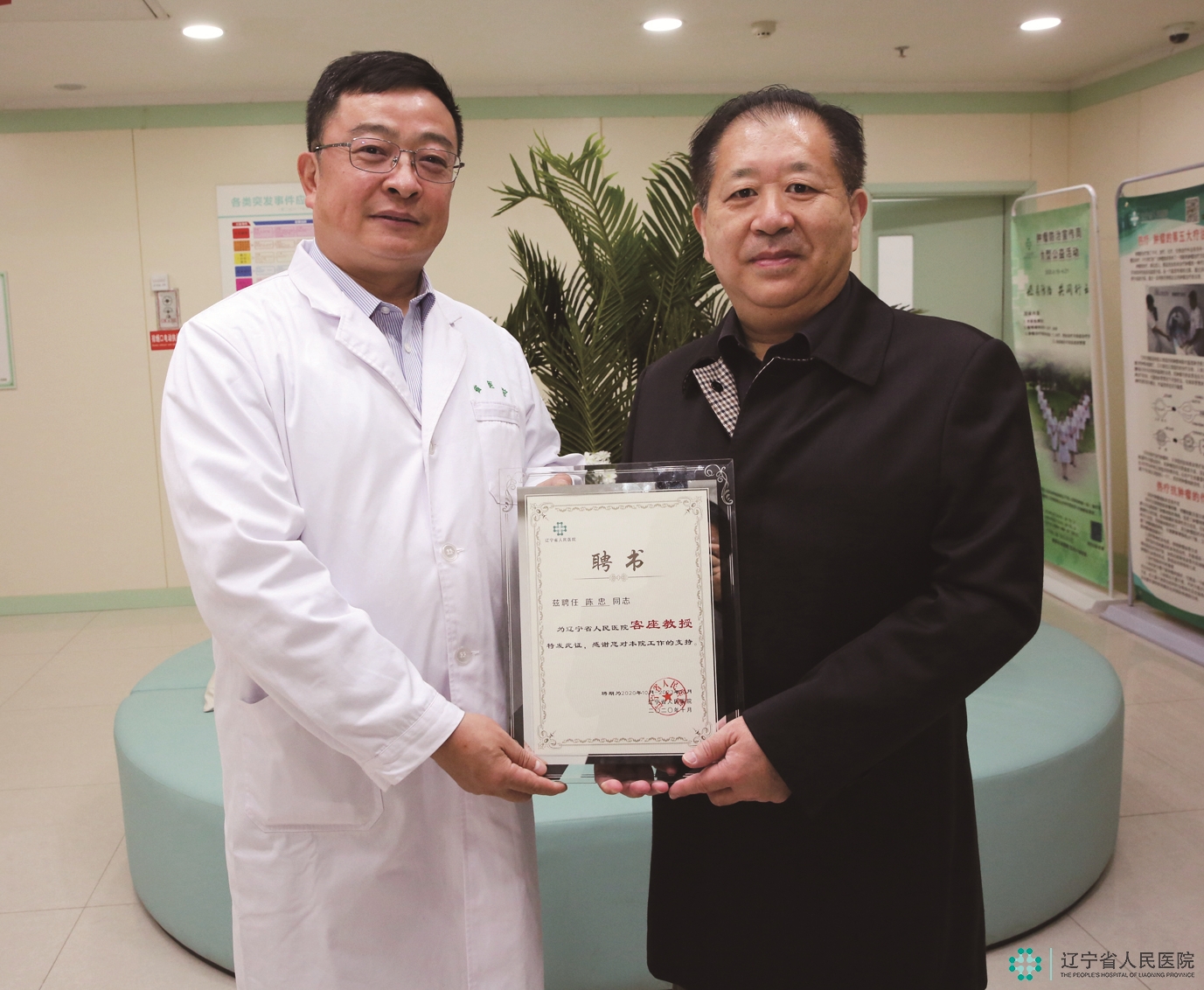 关于辽宁省人民医院辽宁省红十字医院跑腿代挂的信息